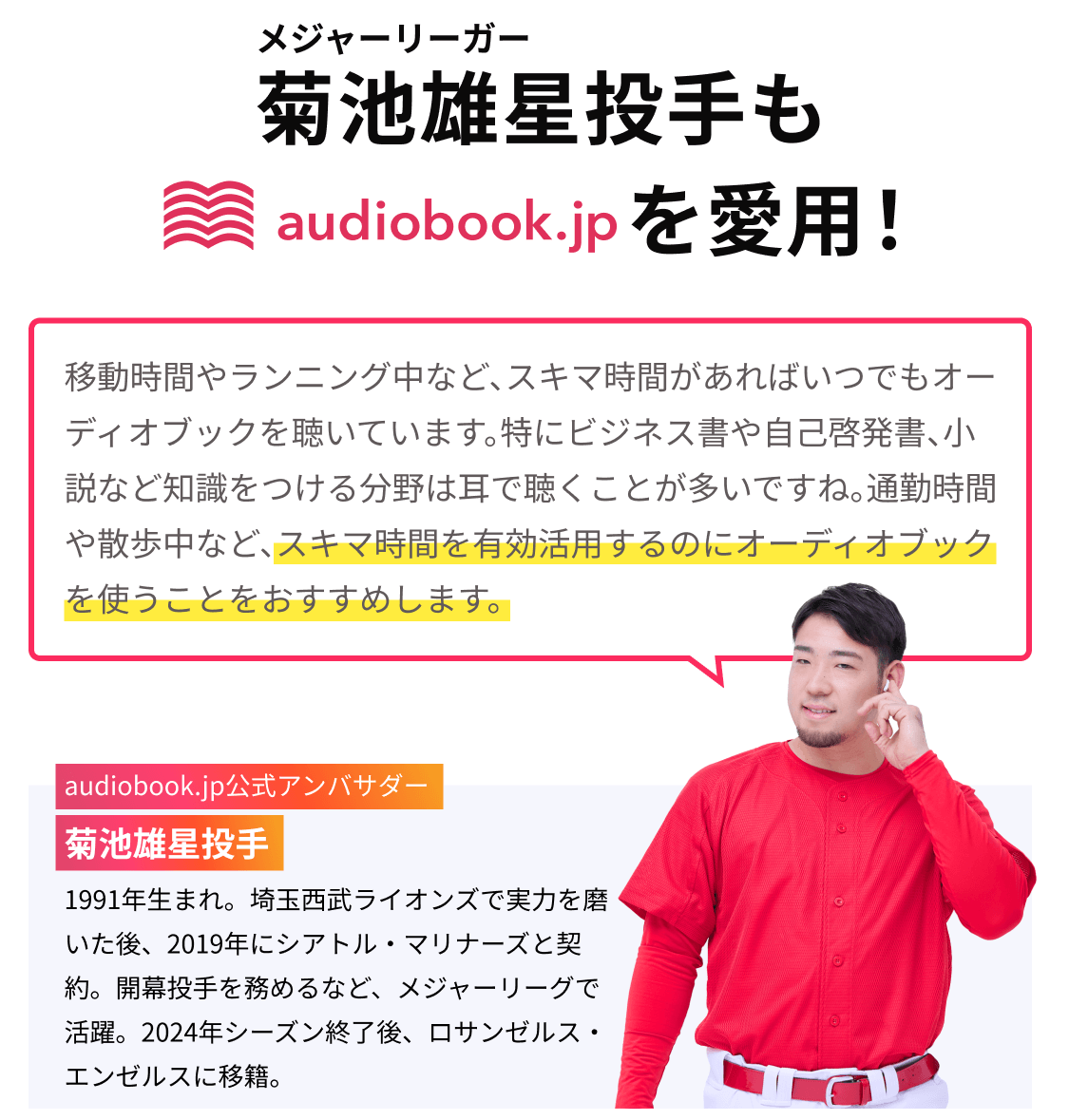 audiobook.jp | 話題のビジネス書を耳で吸収 | 日本最大級のオーディオ